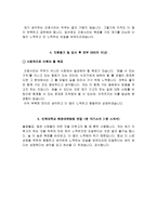 해운대백병원 자소서 면접, 해운대백병원 간호사 자기소개서 1분 스피치 1분 자기소개-4