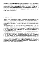 ★ 2020년 대화제약 ETC영업직 자기소개서 우수샘플 (대화제약 채용 합격자소서/대화제약 자기소개서 취업서류/지원동기)-3