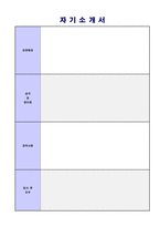★ 2020년 품질관리직/생산관리직 자기소개서 합격샘플 + 이력서양식(생산직 품질관리직 자소서 자기소개서/지원동기)-5