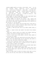 (독후감, 독서감상문, 최우수 독후감 A+) 트렌드 코리아 2018 독서감상문-2
