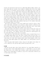 청소년을 대하는 전문직 가운데 사회복지사가 갖는 장점에 대해서 서술하시오-3