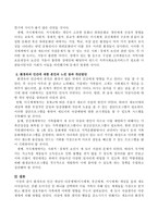 환경속의 인간 개념인 다중체계(미시체계, 중간체계, 거시체계) 개념을 송파 세모녀자살사건, 증평 모녀사건 중 하나를 선택하여 이들 가족이 속해-3