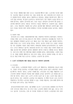[인간행동과사회환경] 인간의 성장과 발달단계 중 노년기 인간발달에 대한 내용을 중심으로 사회복지 실천과제에 대하여 작성하시오-3