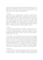 [인간행동과사회환경] 인간의 성장과 발달단계 중 노년기 인간발달에 대한 내용을 중심으로 사회복지 실천과제에 대하여 작성하시오-4