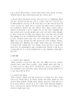 [인간행동과사회환경] 인간의 성장과 발달단계 중 노년기 인간발달에 대한 내용을 중심으로 사회복지 실천과제에 대하여 작성하시오-5