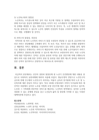 [인간행동과사회환경] 인간의 성장과 발달단계 중 노년기 인간발달에 대한 내용을 중심으로 사회복지 실천과제에 대하여 작성하시오-6