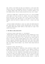 [사회복지실천론] 사회복지 실천 현장에서 필수적인 ‘강점관점’의 개념, 실천의 기본원칙을 기술한 후, 적용 가능한 구체적 사례-5