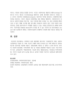 [사회복지실천론] 사회복지 실천 현장에서 필수적인 ‘강점관점’의 개념, 실천의 기본원칙을 기술한 후, 적용 가능한 구체적 사례-7