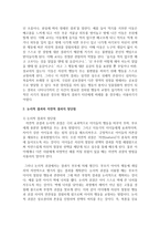 [아동관찰및행동연구] 논리적 결과와 자연적 결과의 특징과 장단점을 기술하고, 두 방법의 공통성 또는 차이점을 비교하여 설명하시오-3