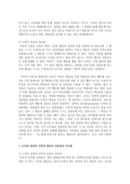 [아동관찰및행동연구] 논리적 결과와 자연적 결과의 특징과 장단점을 기술하고, 두 방법의 공통성 또는 차이점을 비교하여 설명하시오-4