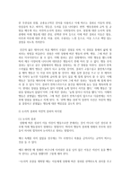 [아동관찰및행동연구] 논리적 결과와 자연적 결과의 특징과 장단점을 기술하고, 두 방법의 공통성 또는 차이점을 비교하여 설명하시오-5