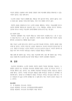 [아동관찰및행동연구] 논리적 결과와 자연적 결과의 특징과 장단점을 기술하고, 두 방법의 공통성 또는 차이점을 비교하여 설명하시오-6
