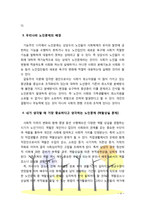 [노인복지론] 우리나라의 여러 가지 노인 문제 중 자신이 생각할 때 가장 중요하다고 생각하는 문제를 하나 선택, 해결방안에 대한 견해를 서술-4