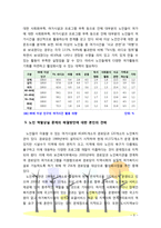 [노인복지론] 우리나라의 여러 가지 노인 문제 중 자신이 생각할 때 가장 중요하다고 생각하는 문제를 하나 선택, 해결방안에 대한 견해를 서술-5