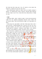 [아동권리와복지] 다른 나라와 한국의 아동 복지의 발달에 대해 설명하고 한국의 아동복지의 발달 방향에 대해 제시하여 보시오-7