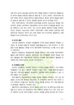 [영유아교수방법론] 성숙주의, 행동주의, 구성주의에 대하여 비교설명하고 각 이론 중에서 자신의 생각과 적합한 이론에 대해 사례와 이유를 드시오.-5