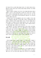 [영유아교수방법론] 성숙주의, 행동주의, 구성주의에 대하여 비교설명하고 각 이론 중에서 자신의 생각과 적합한 이론에 대해 사례와 이유를 드시오.-7