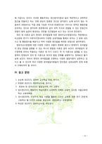 [영유아교수방법론] 성숙주의, 행동주의, 구성주의에 대하여 비교설명하고 각 이론 중에서 자신의 생각과 적합한 이론에 대해 사례와 이유를 드시오.-8