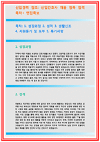 이대목동병원자소서자기소개서 이대목동병원자소서 이대목동병원자기소개서★이대목동병원합격자소서자기소개서 이대목동병원면접간호사자소서자기소개서 이대목동병원-2