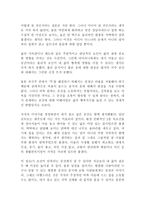 어디서 살 것인가 유현준 독후감 서평!!-1