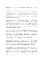 어디서 살 것인가 유현준 독후감 서평!!-2