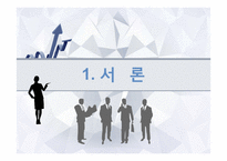 대구백화점 기업분석-3