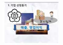 대구백화점 기업분석-5