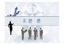 대구백화점 기업분석-9