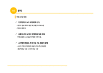 국순당의 1위 도약 전략-4