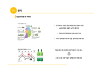 국순당의 1위 도약 전략-9