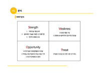 국순당의 1위 도약 전략-10