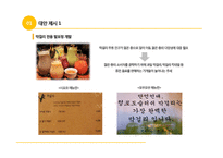 국순당의 1위 도약 전략-11
