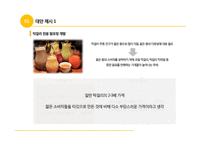 국순당의 1위 도약 전략-13