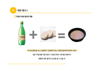 국순당의 1위 도약 전략-14