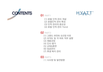 Grand Hyatt Seoul의 HR 분석-2