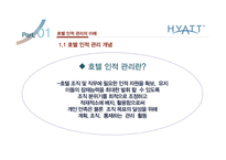 Grand Hyatt Seoul의 HR 분석-3