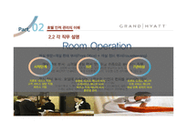 Grand Hyatt Seoul의 HR 분석-14