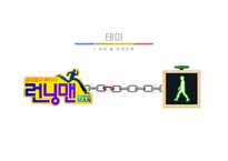 대학생 대상의 1박2일 관광상품 개발-4