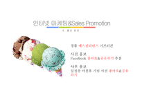 대학생 대상의 1박2일 관광상품 개발-16