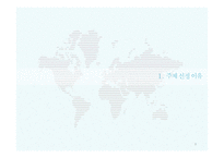 대한항공 객실 승무원 조직 문제점과 해결방안-3