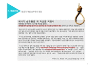 대한항공 객실 승무원 조직 문제점과 해결방안-8