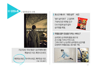 대한항공 객실 승무원 조직 문제점과 해결방안-14