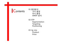 롯데제과의 아침대용식 제과 신제품 계획-2