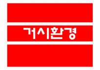 롯데제과의 아침대용식 제과 신제품 계획-3