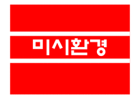 롯데제과의 아침대용식 제과 신제품 계획-15