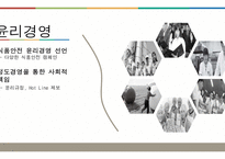 SPC그룹의 지속 가능 경영-9