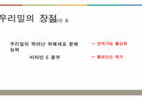 SPC그룹의 지속 가능 경영-16