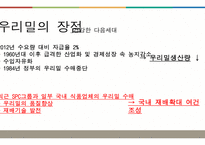 SPC그룹의 지속 가능 경영-17