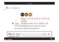 설빙의 대만 진출전략-4