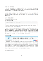유한킴벌리 그린핑거와 tn 마케팅 전략-7